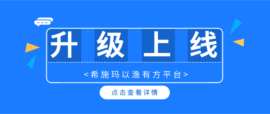  升级上线 | OG真人官方以渔有方平台暨金融理财规划、保险综合教学系统升级上线啦！