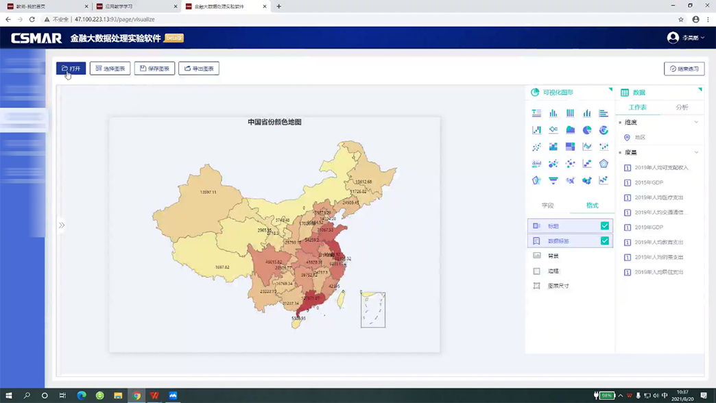 原重6.png 原重6.png