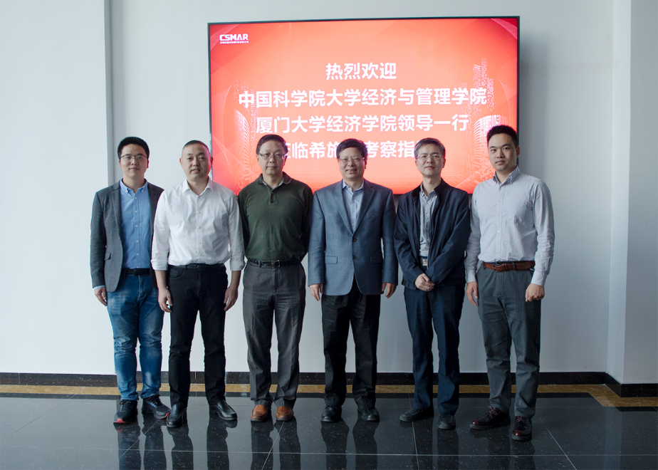  中科院大学、厦门大学拜访OG真人官方考察研讨